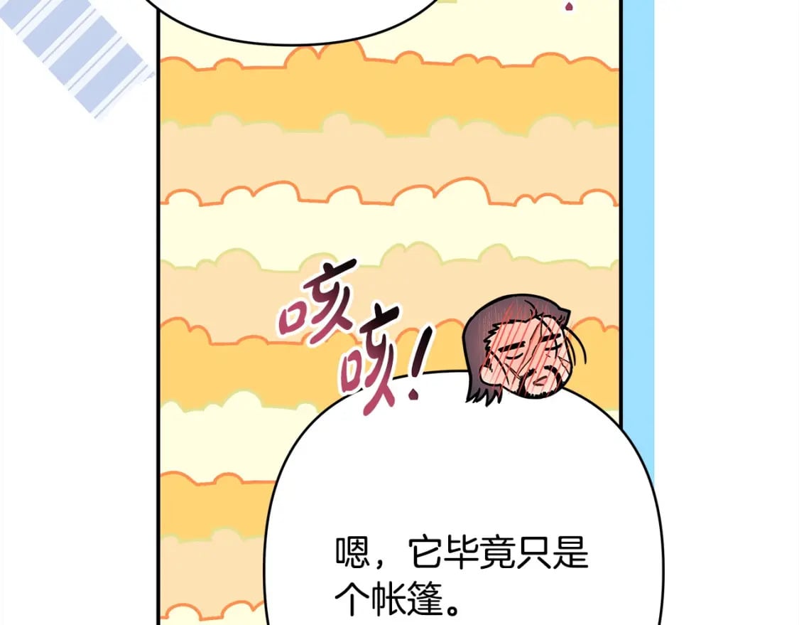 第76话 神秘的日记本156