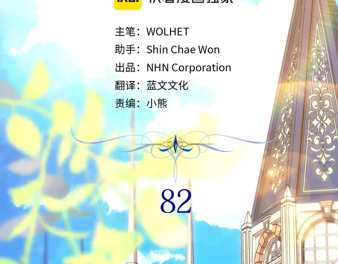 第82话 红眼睛的秘密281