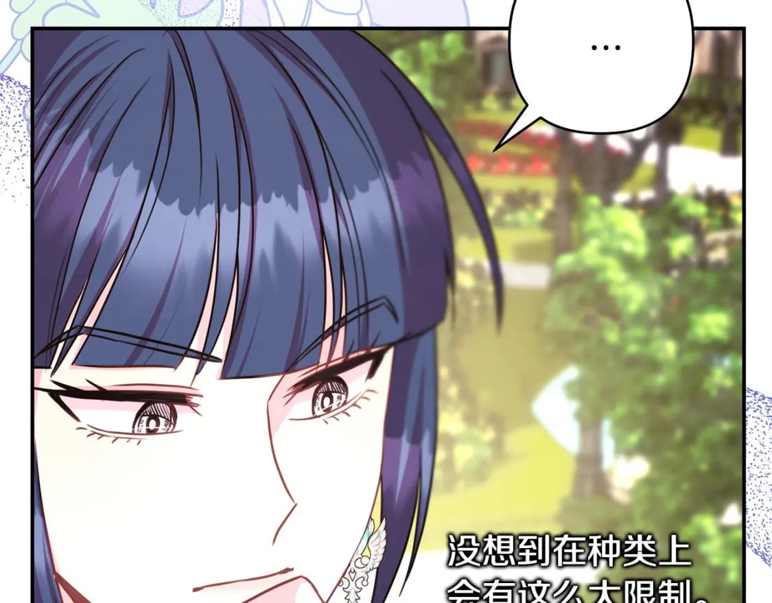 第72话 抽丝剥茧23