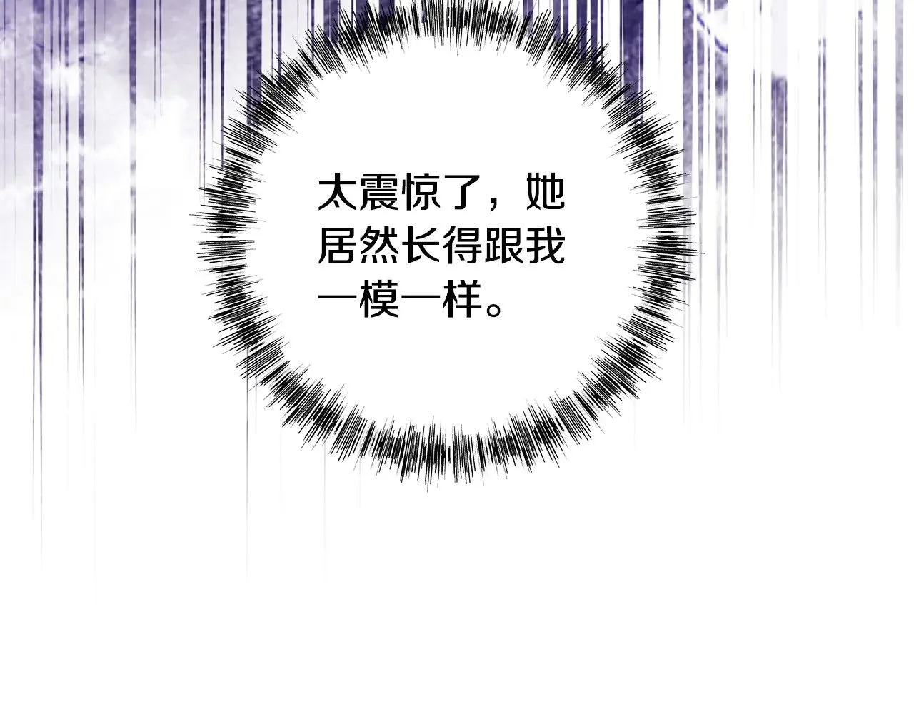 第104话 另一个莫妮莱85