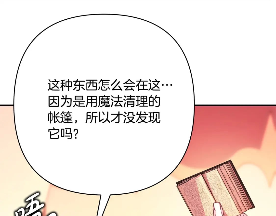 第76话 神秘的日记本169