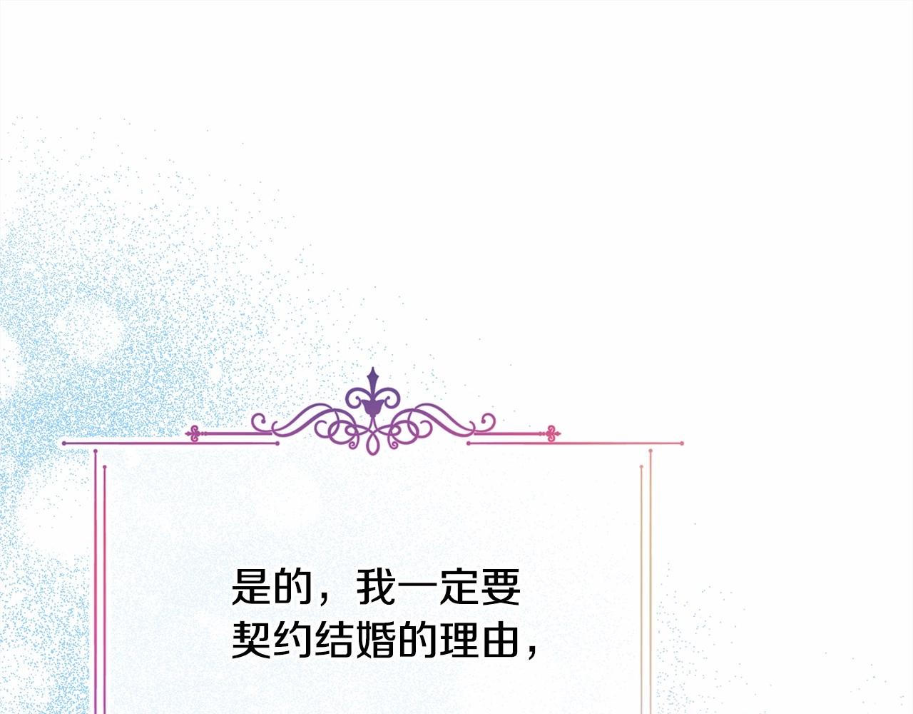 第2话 外貌不是交友的必选项81