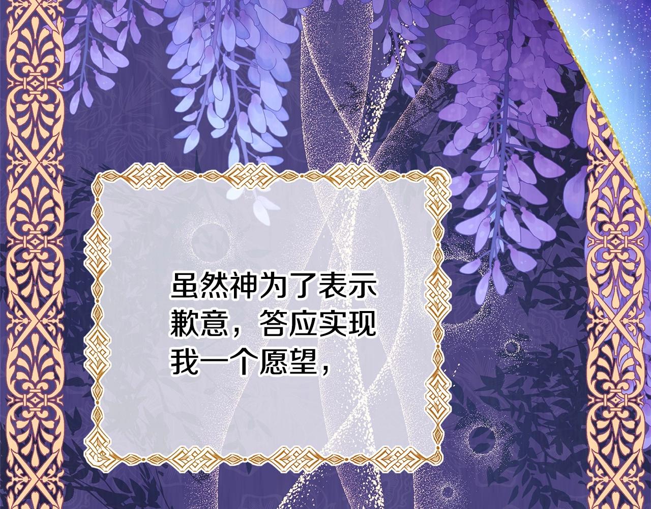 第1话 大公的第一眼，就令人“心醉”39