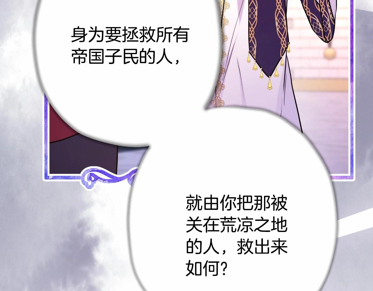 第25话 新的试炼即将开始225