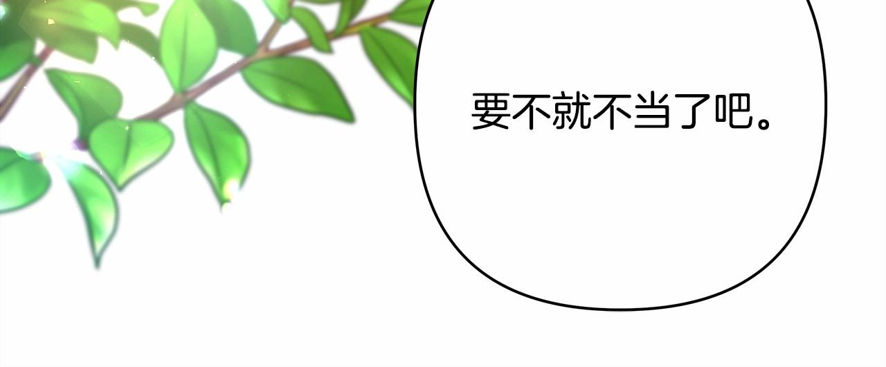 第1话 大公的第一眼，就令人“心醉”186