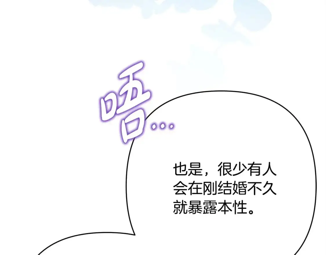 第86话 皇室真是太笋了32