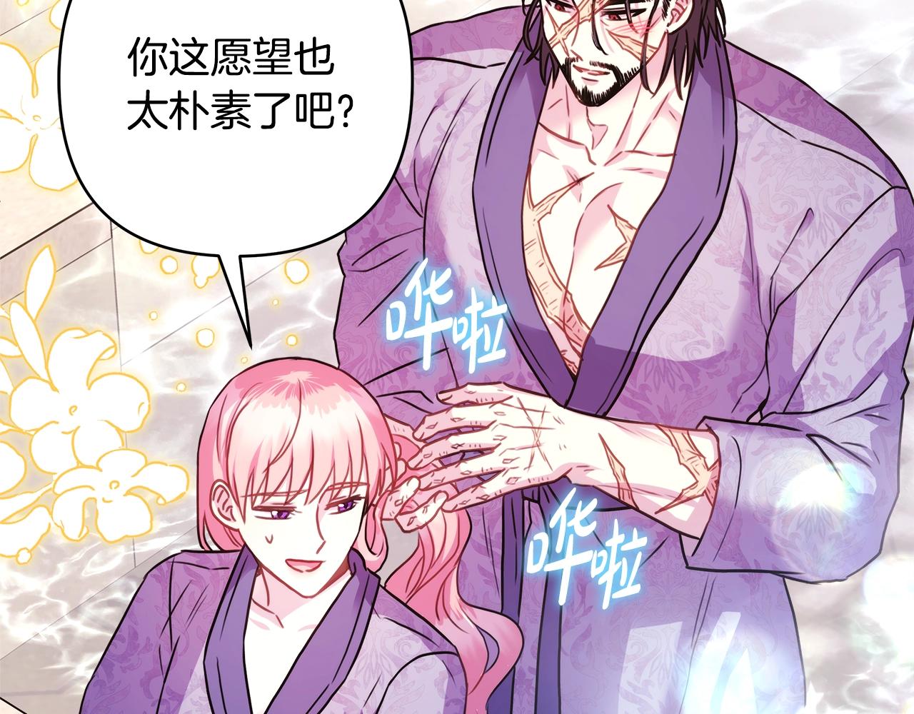 第41话 好男必备技能：给夫人洗头14
