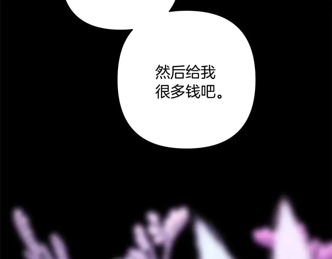 第86话 皇室真是太笋了137