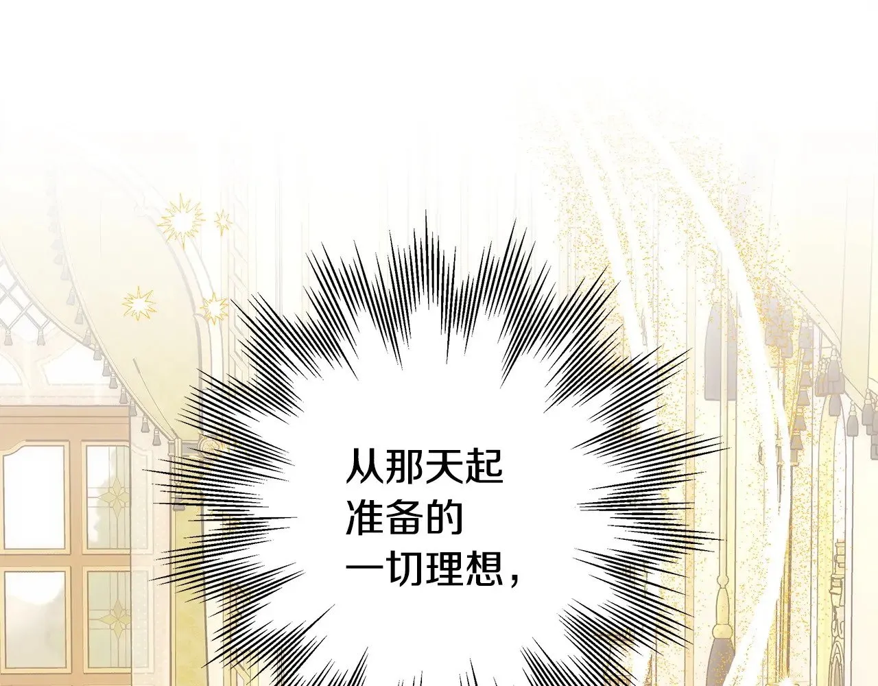 第99话 暗中相助79