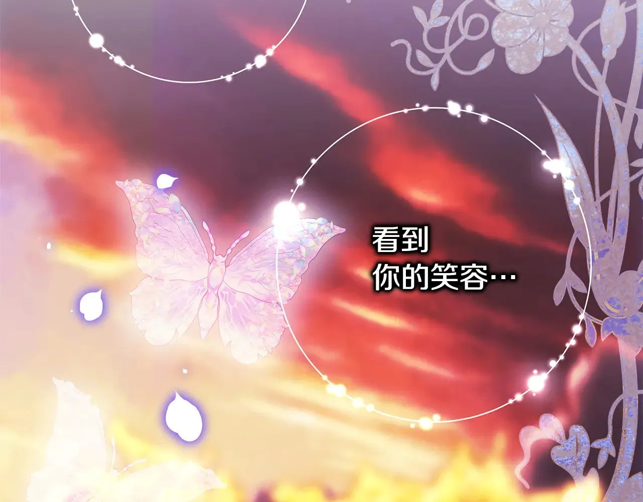 第102话 气死皇帝作战成功197
