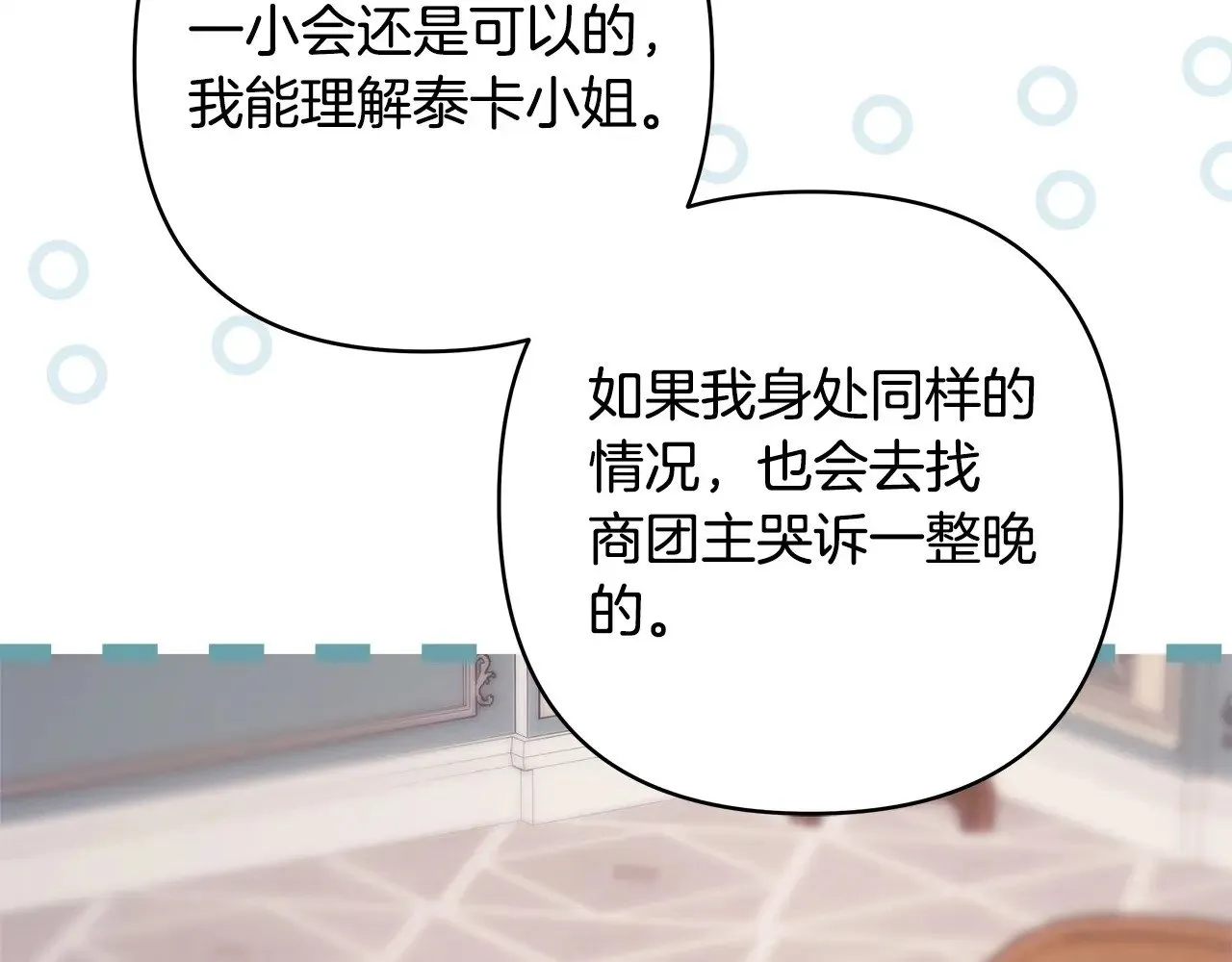 第103话 深夜来访68