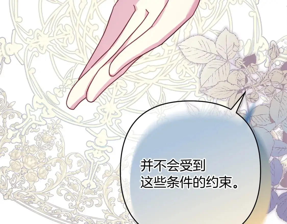 第85话 我也不是完美的存在196