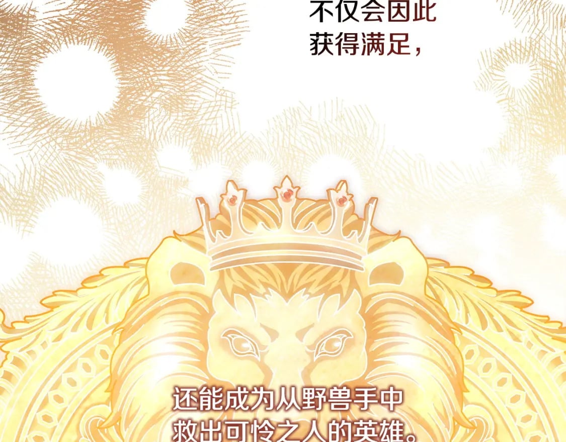 第69话 心想事成了，但又没成268