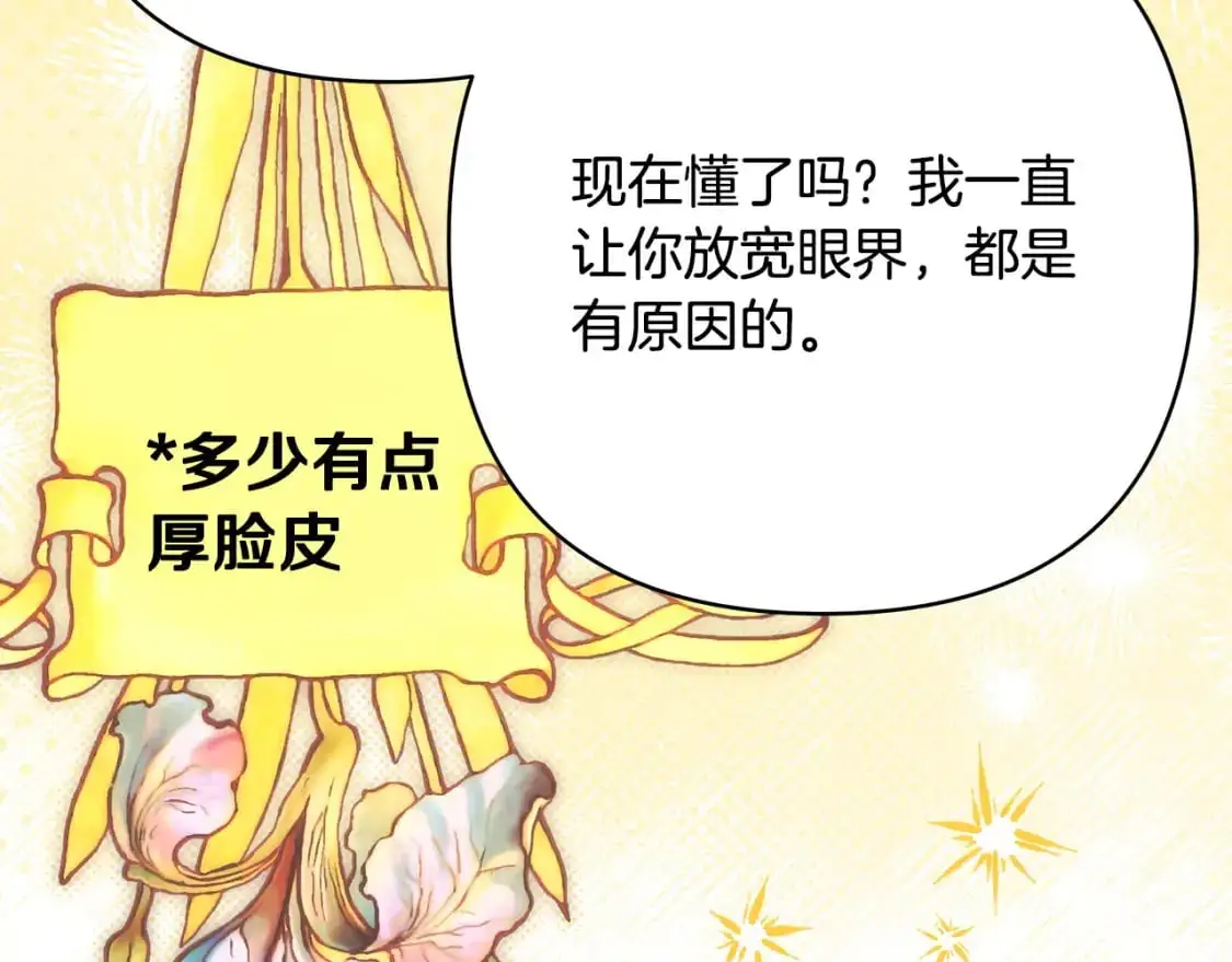 第89话 家人的礼物178