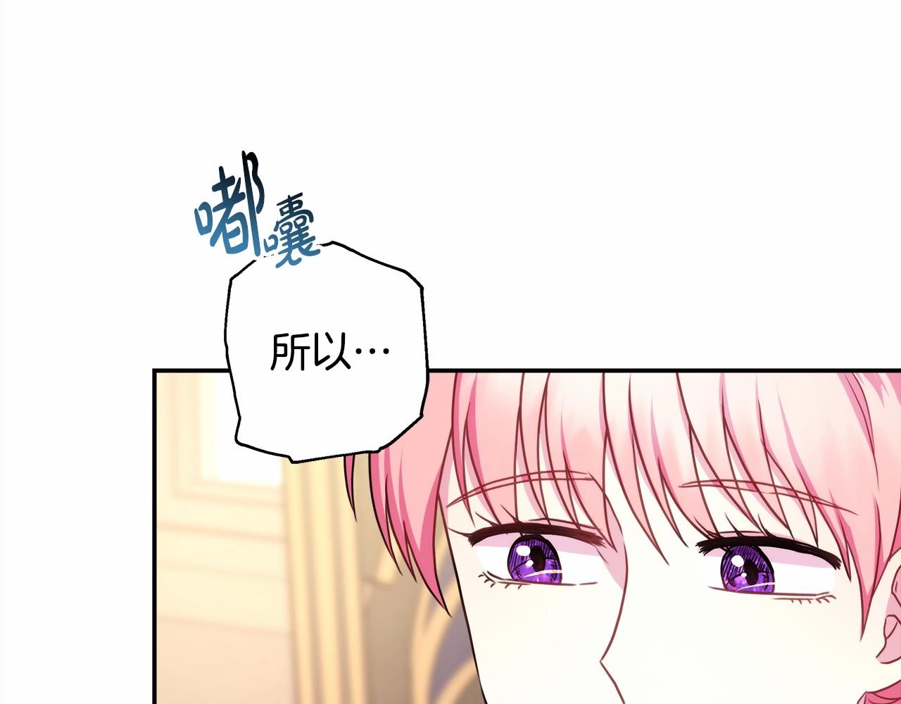 第40话 高级沐浴剂133