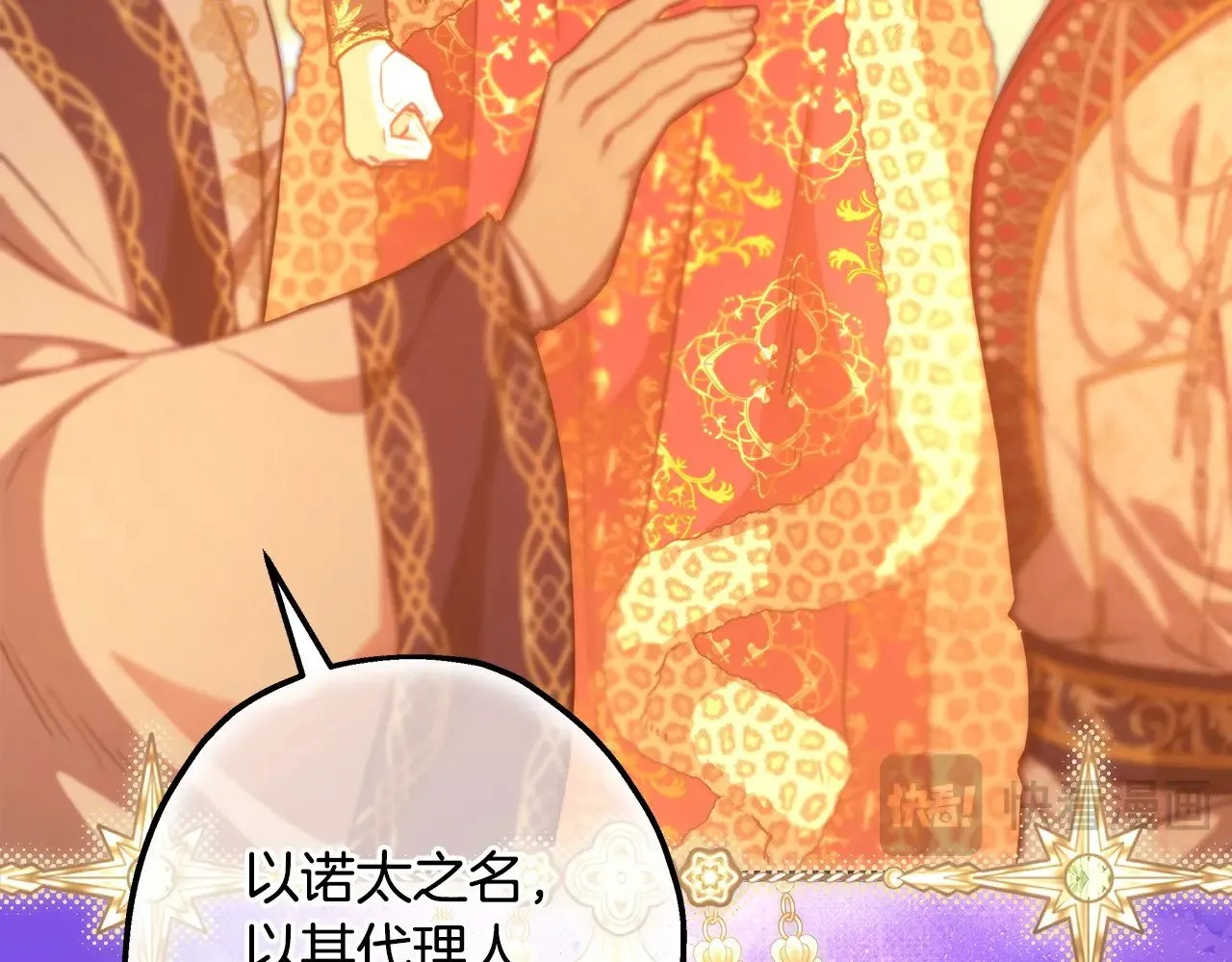 第101话 神官的祝福109