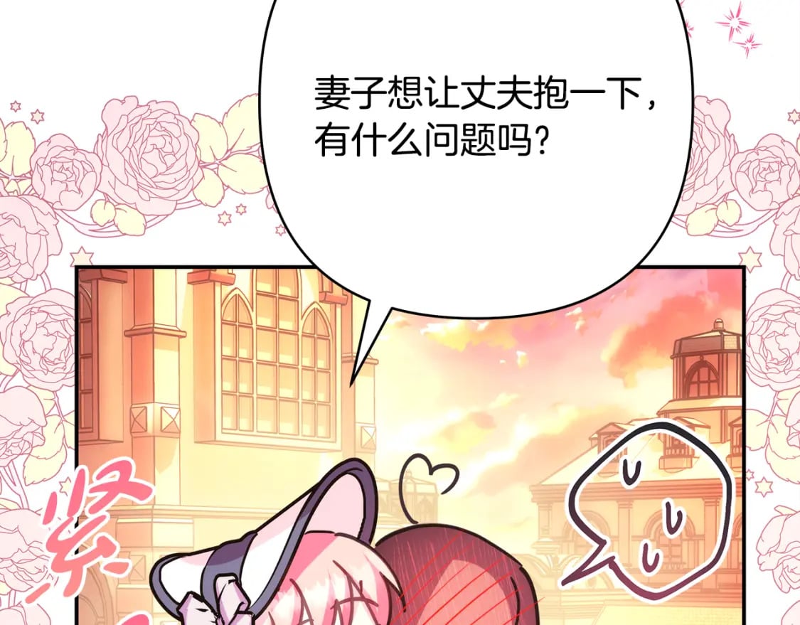 第58话 大公夫妇“微服私访”156