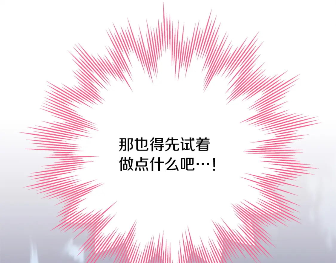 第67话 规则什么的见鬼去吧36