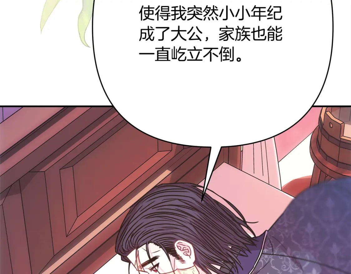 第76话 神秘的日记本208