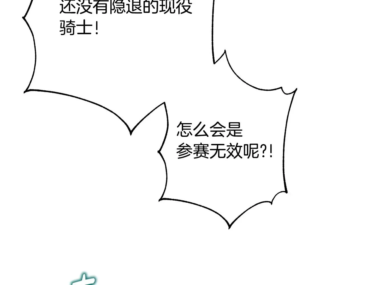 第98话 弃权117