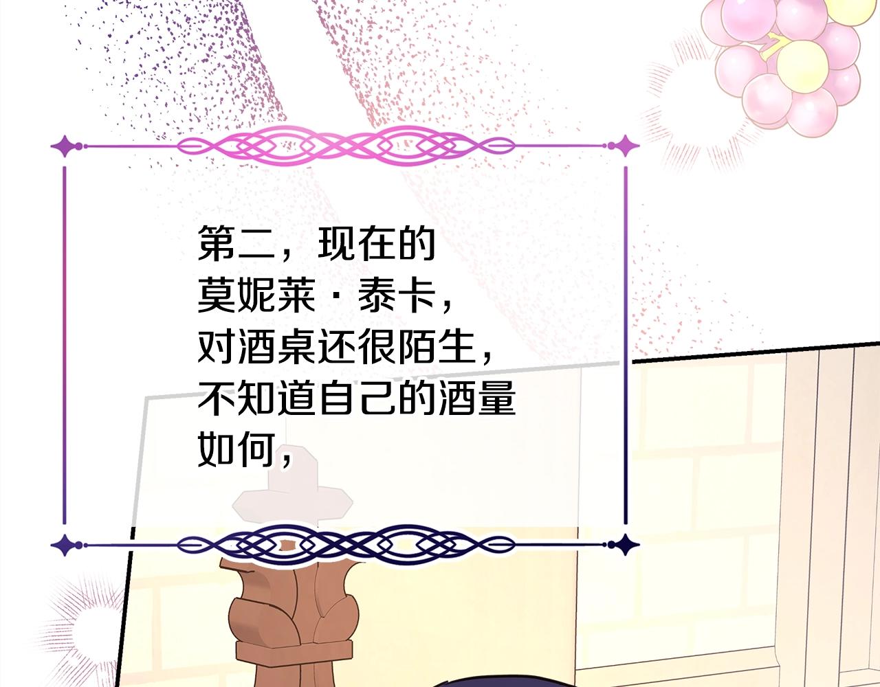第38话 揭秘真实理想型老公215