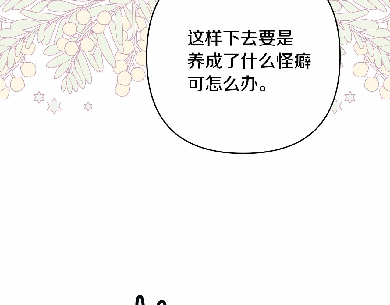 第7话 被拒绝的时候委委屈屈69