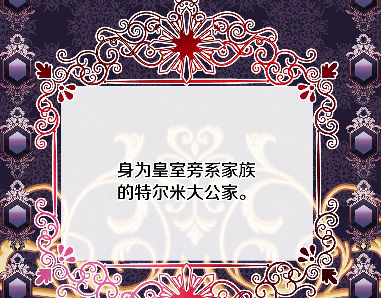 第8话 拽姐的自卑小奶狗13