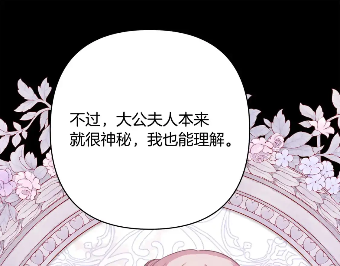 第81话 不让人省心的儿子37