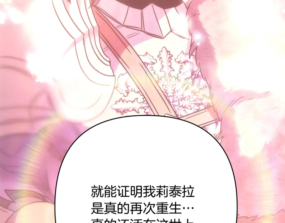 第68话 未曾说出口的依赖85
