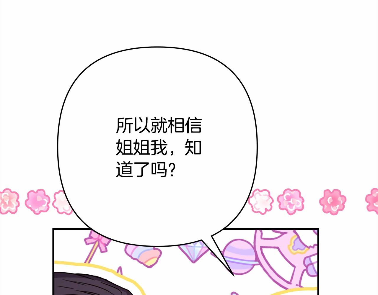 第13话 解锁大公新造型126