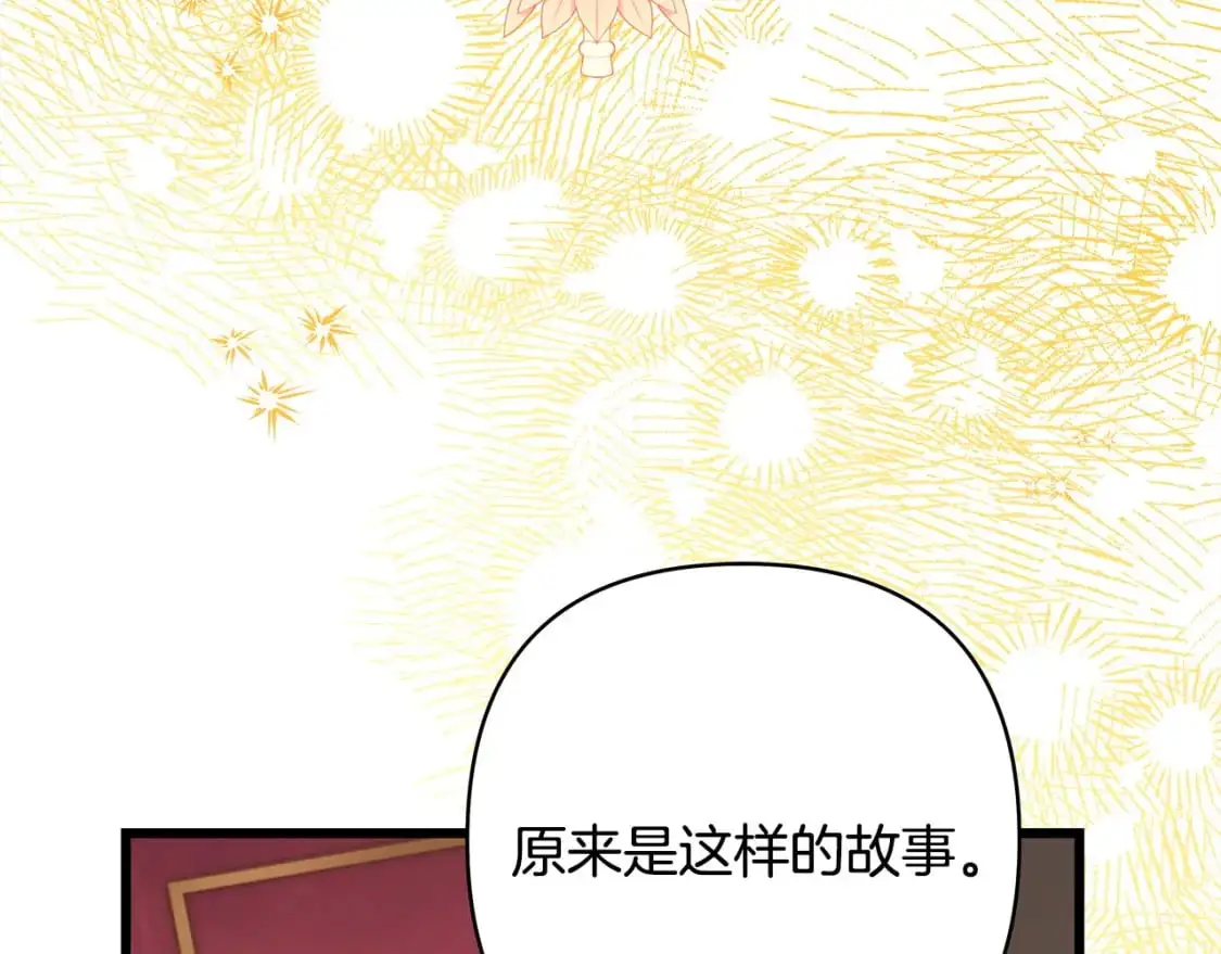 第82话 红眼睛的秘密29