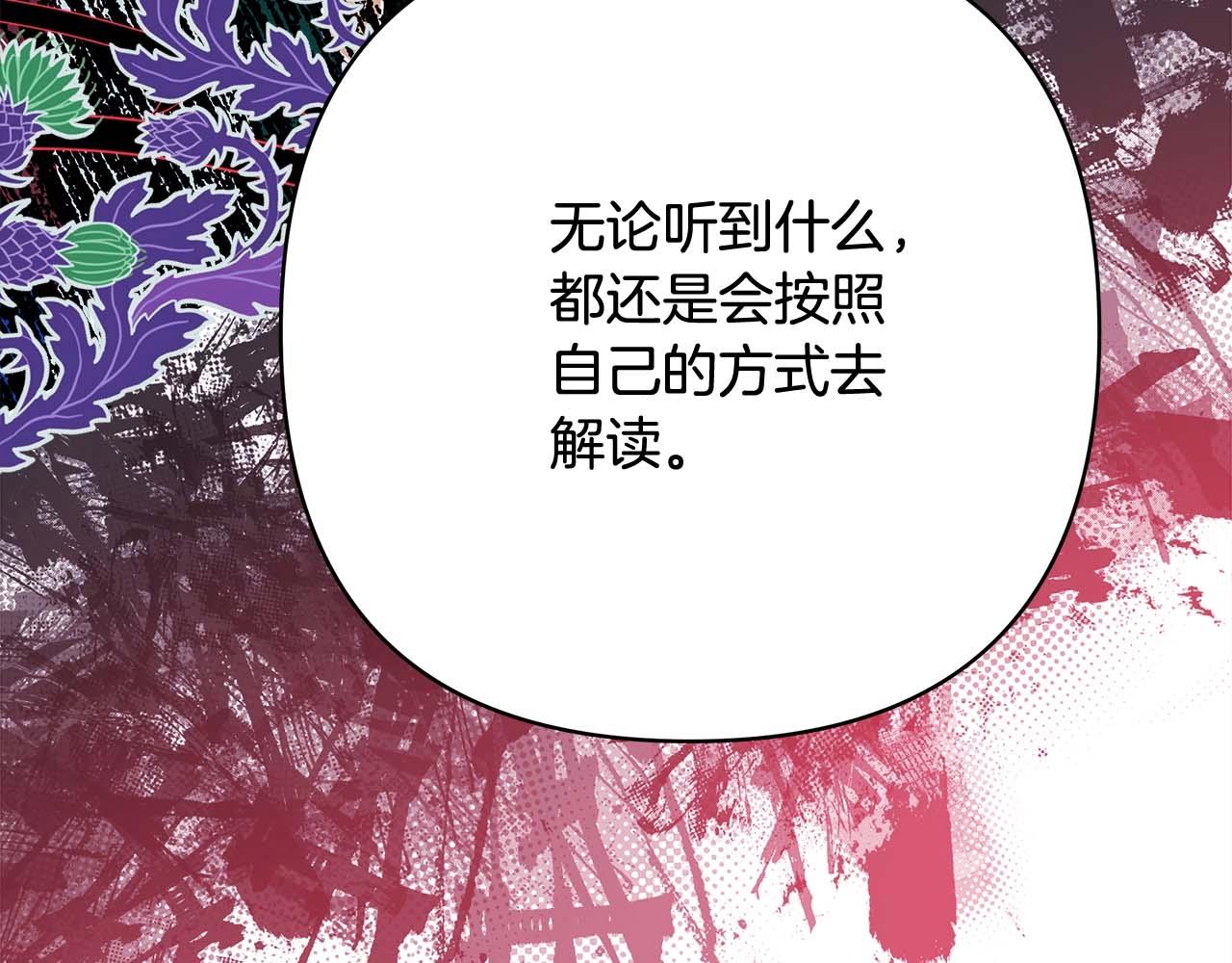 第37话 北方大熊vs兔子夫人169