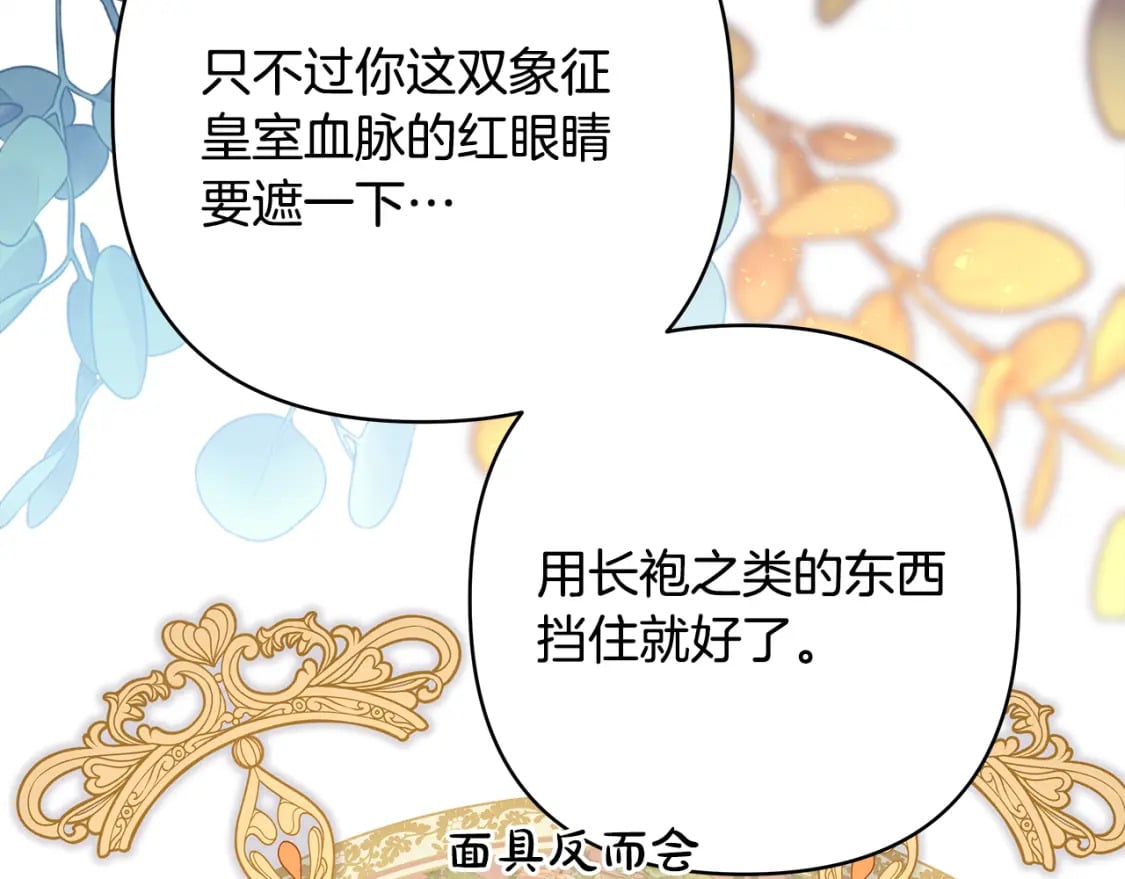 第57话 是不是要有宝宝了195