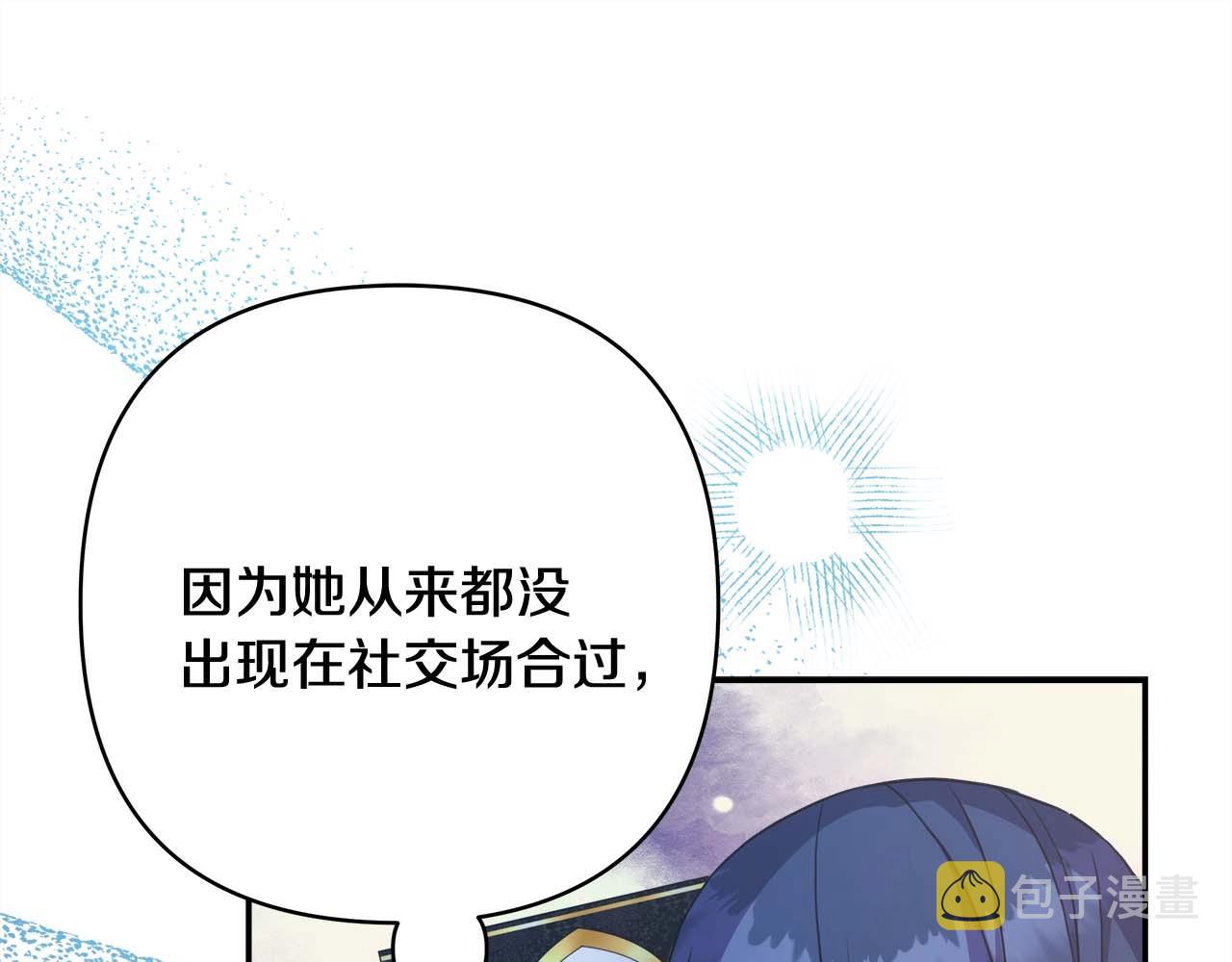第26话 嫉妒的对象203