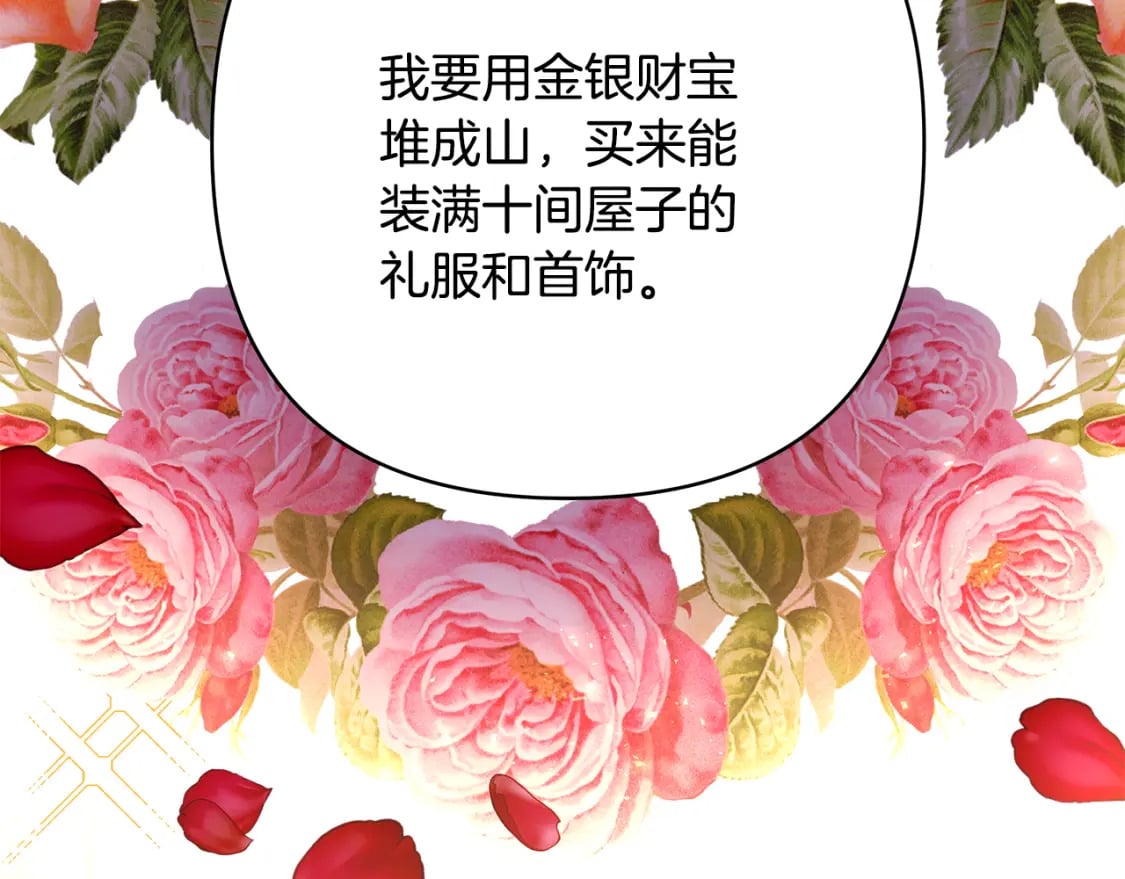 番外二 希维亚与卡利普斯（佩鲁斯父母）下117