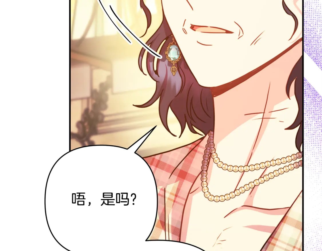 第58话 大公夫妇“微服私访”230