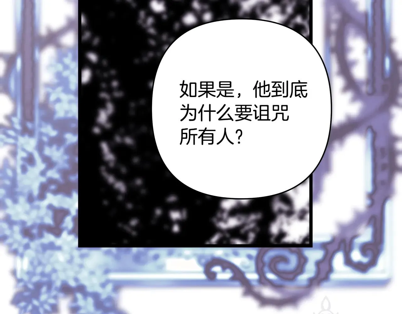 第105话 依然选择相信178