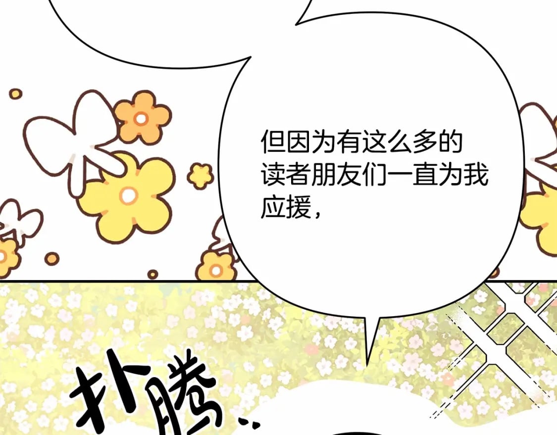 迟来的后记：作者创作心路历程揭秘！240