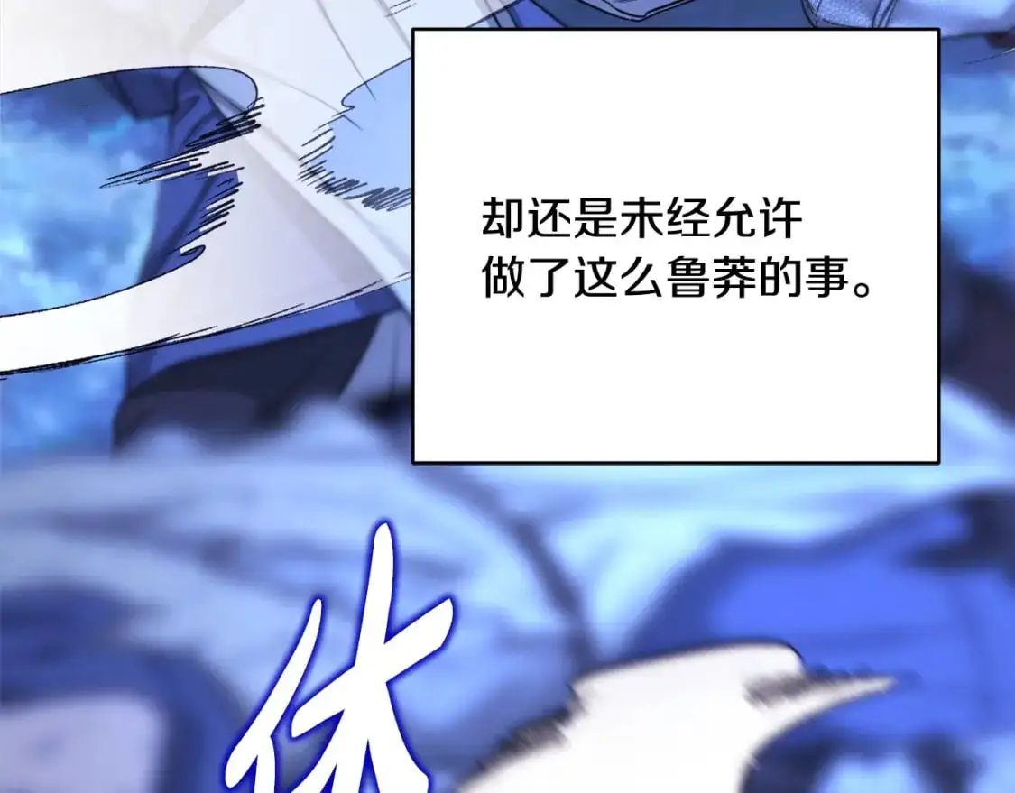 第86话 皇室真是太笋了293