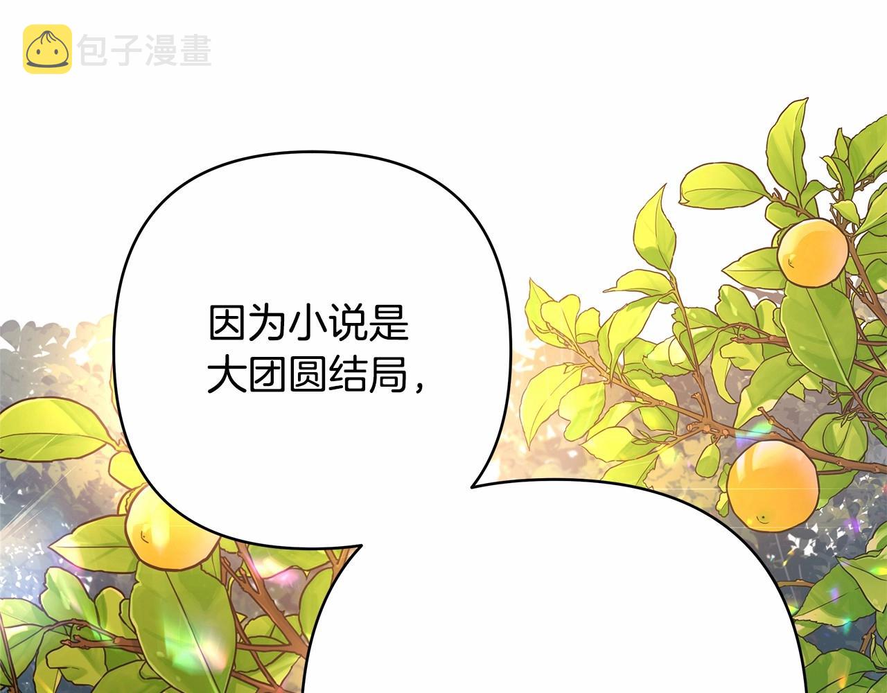 第30话 野餐再次交心58