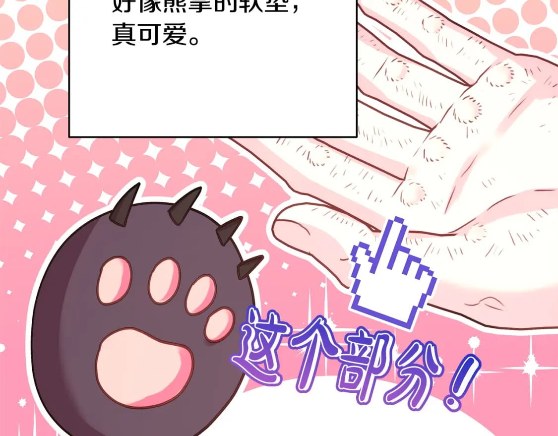 第67话 规则什么的见鬼去吧209