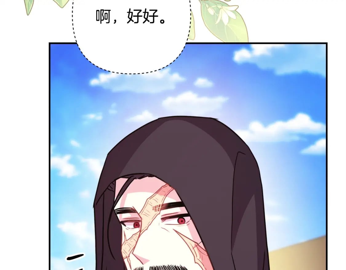 第61话 魔兽突然来袭160