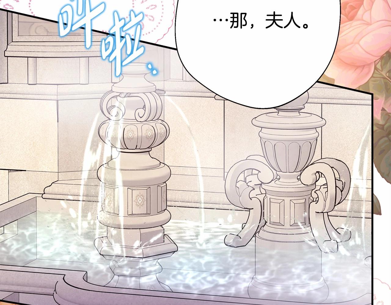 第40话 高级沐浴剂253