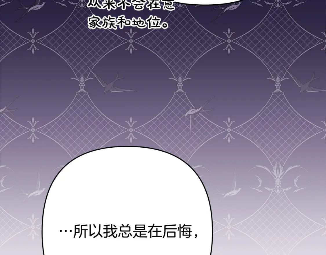 第66话 一不小心收到豪宅73