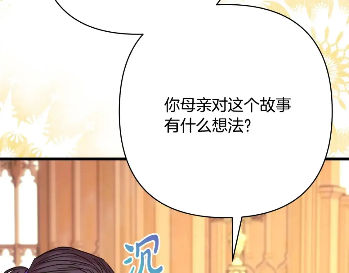 第82话 红眼睛的秘密44