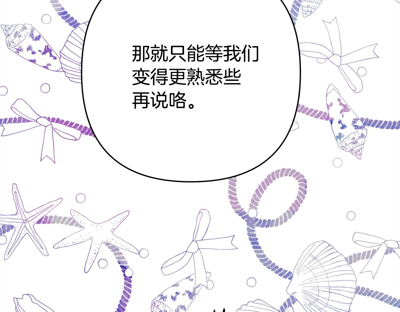 第38话 揭秘真实理想型老公160