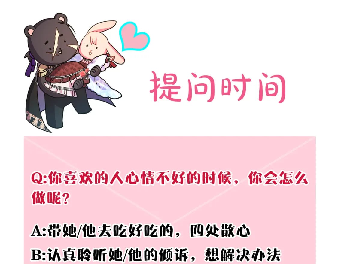第55话 珍惜当下才最重要258
