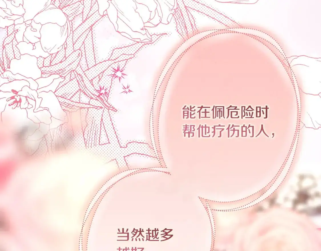 第85话 我也不是完美的存在240