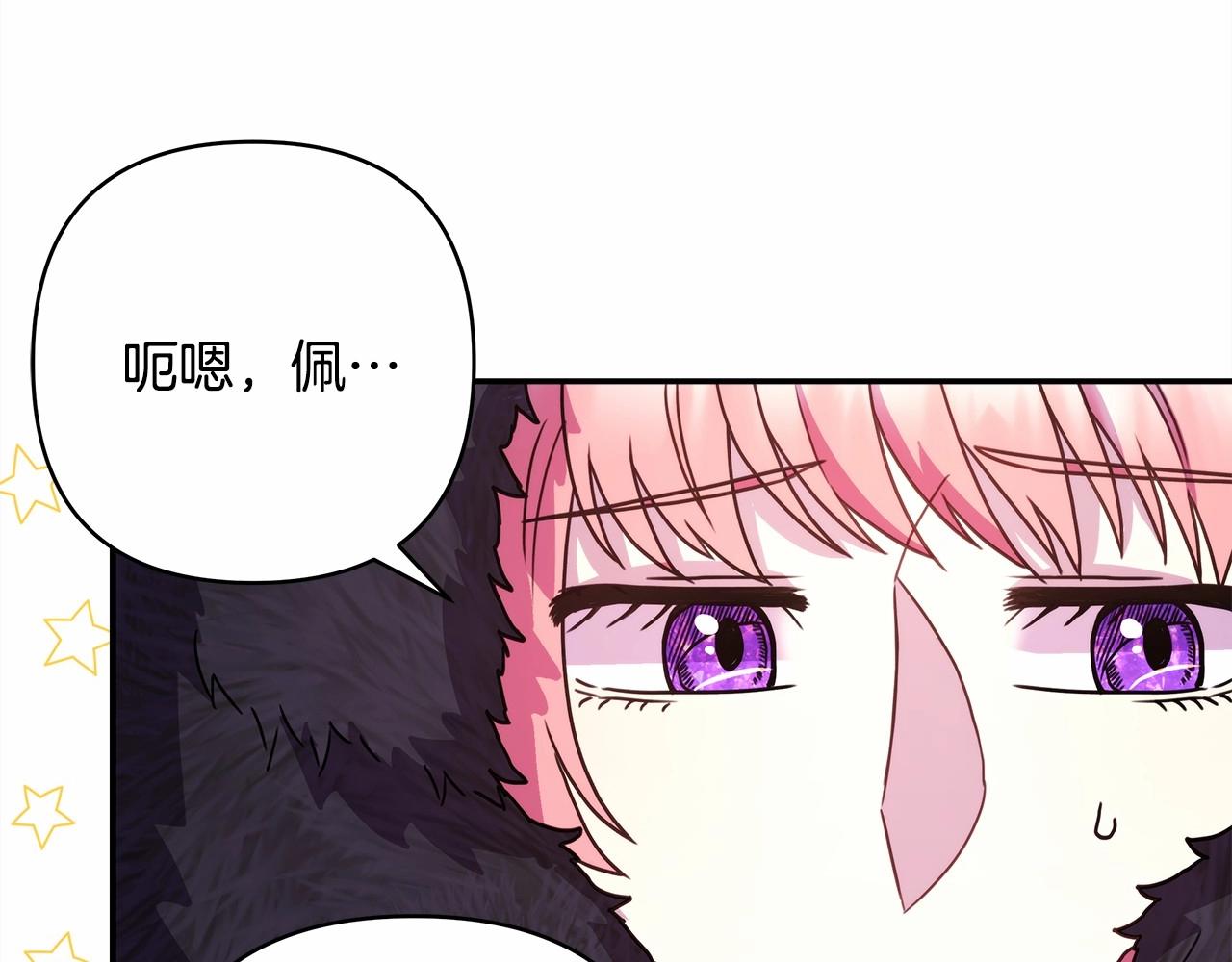 第5话 大公的胸膛，安全感十足！116
