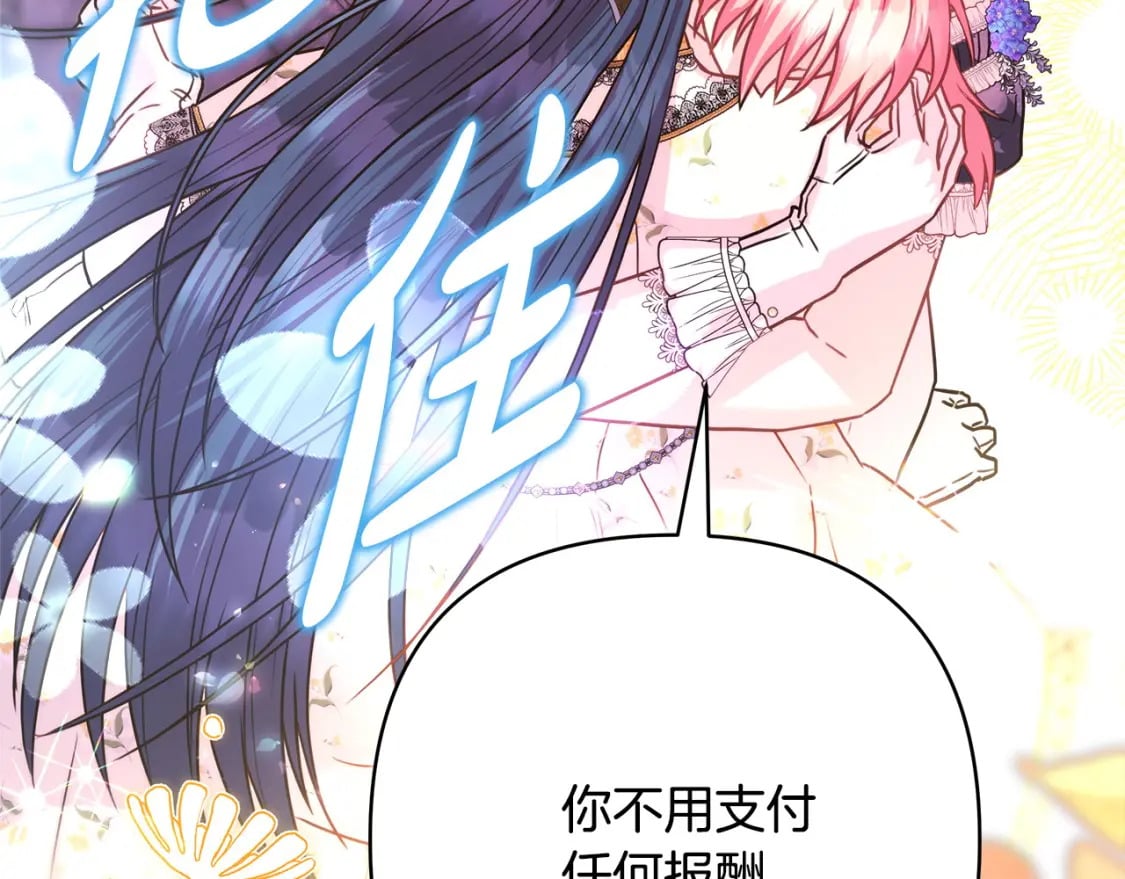 第65话 送给老婆的礼物191